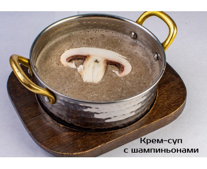 Крем-суп с шампиньонами Крем-суп с шампиньонами
